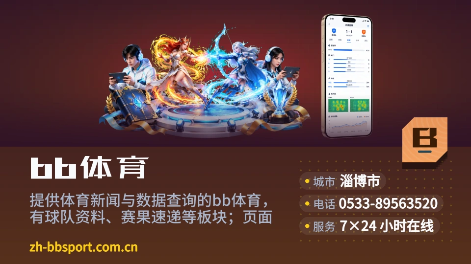 走进bb体育