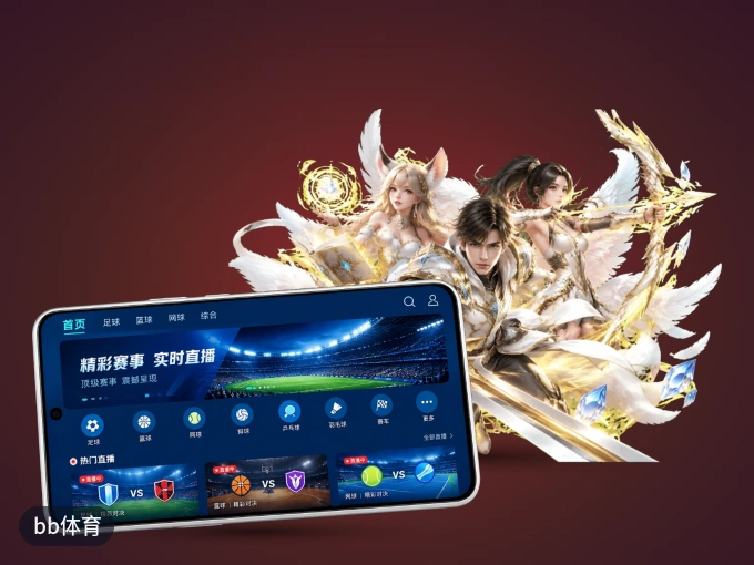 bb体育 APP,随时掌握比赛进程